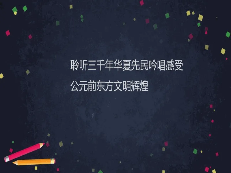 PPT内页预览