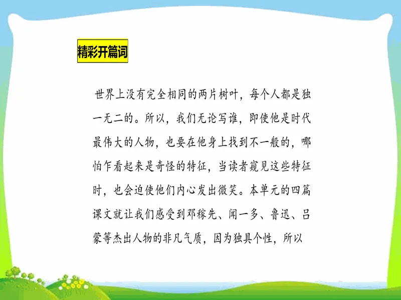 PPT内页预览