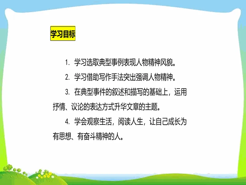 PPT内页预览