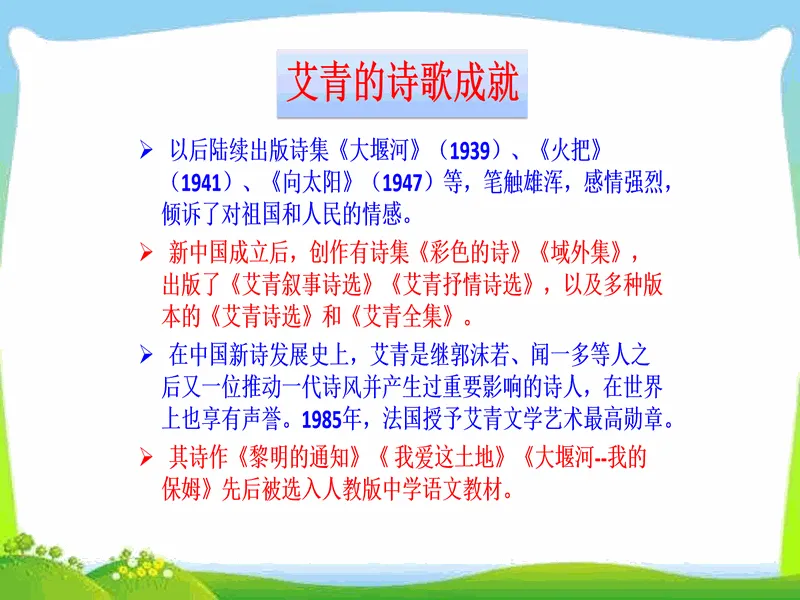PPT内页预览
