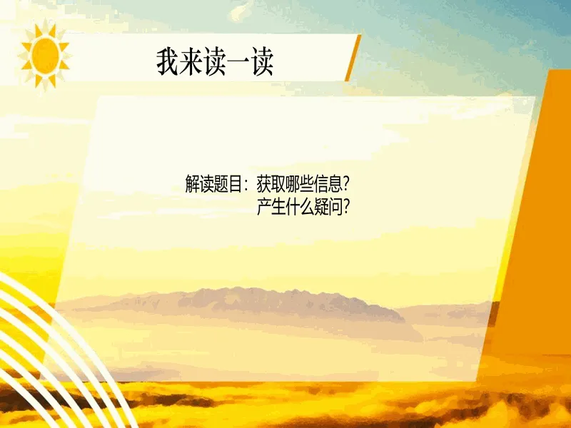 PPT内页预览