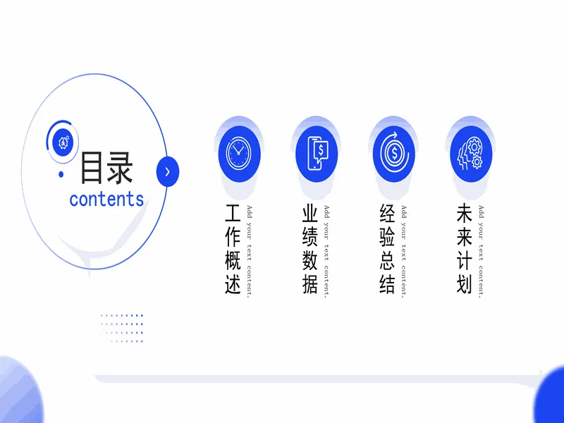 PPT内页预览