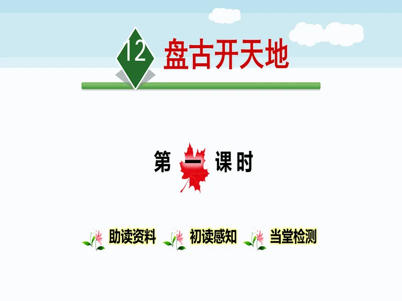 PPT内页预览