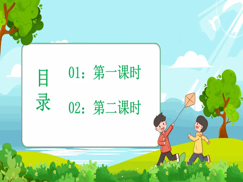 PPT内页预览