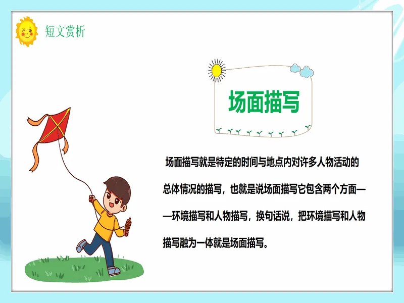 PPT内页预览