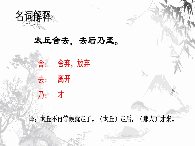PPT内页预览
