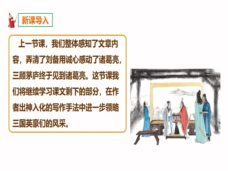 PPT内页预览