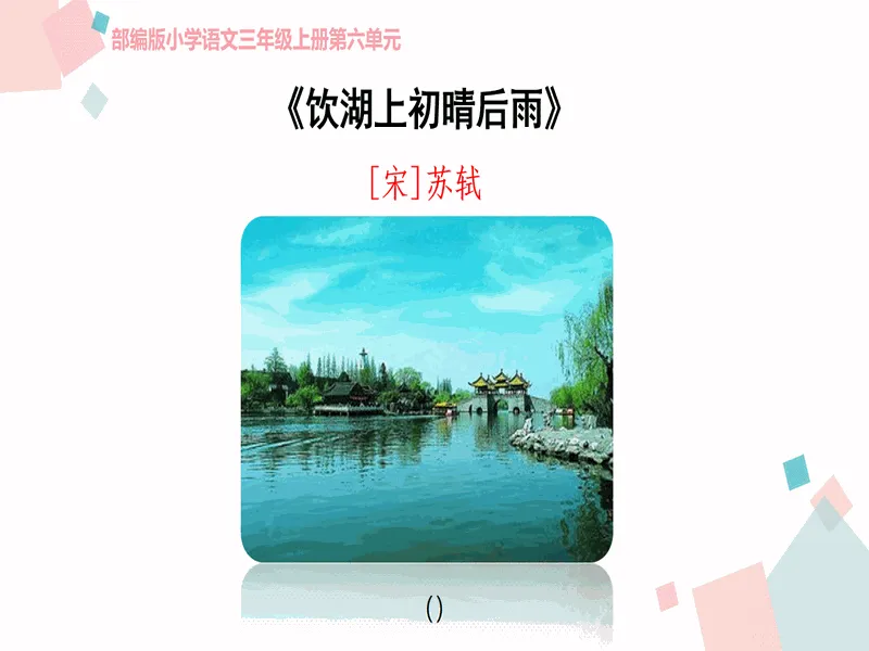 PPT内页预览