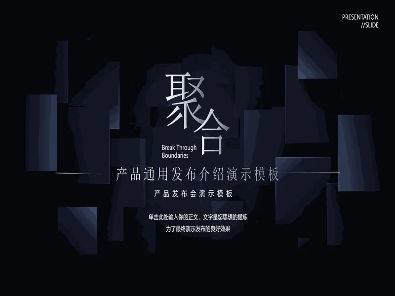 PPT内页预览