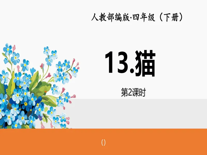 PPT内页预览
