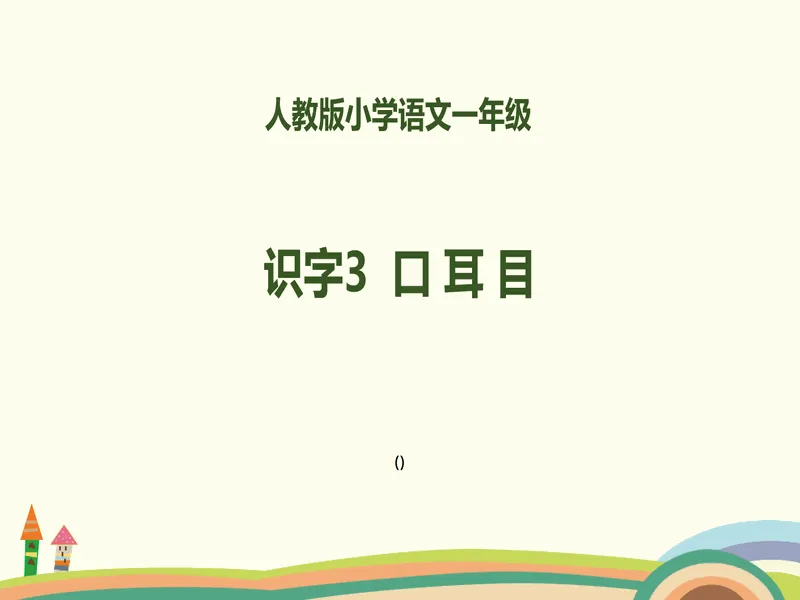 PPT内页预览