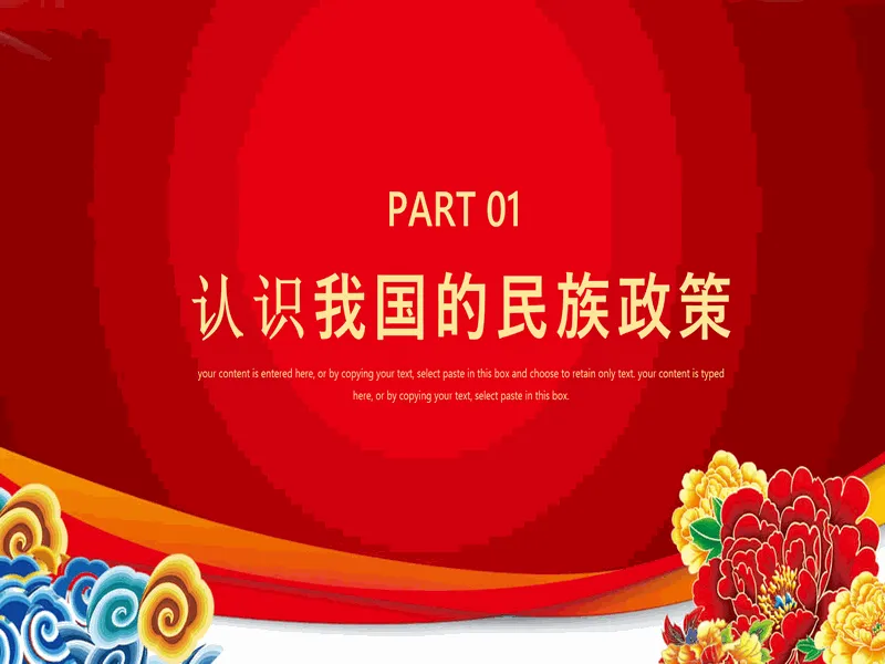 PPT内页预览