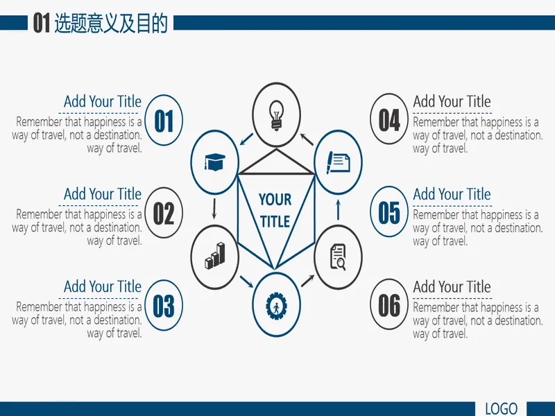 PPT内页预览
