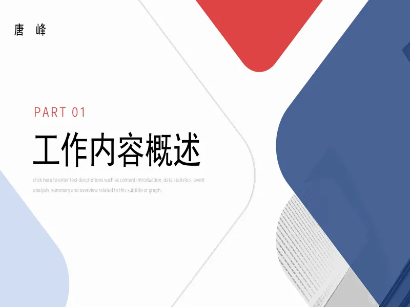 PPT内页预览