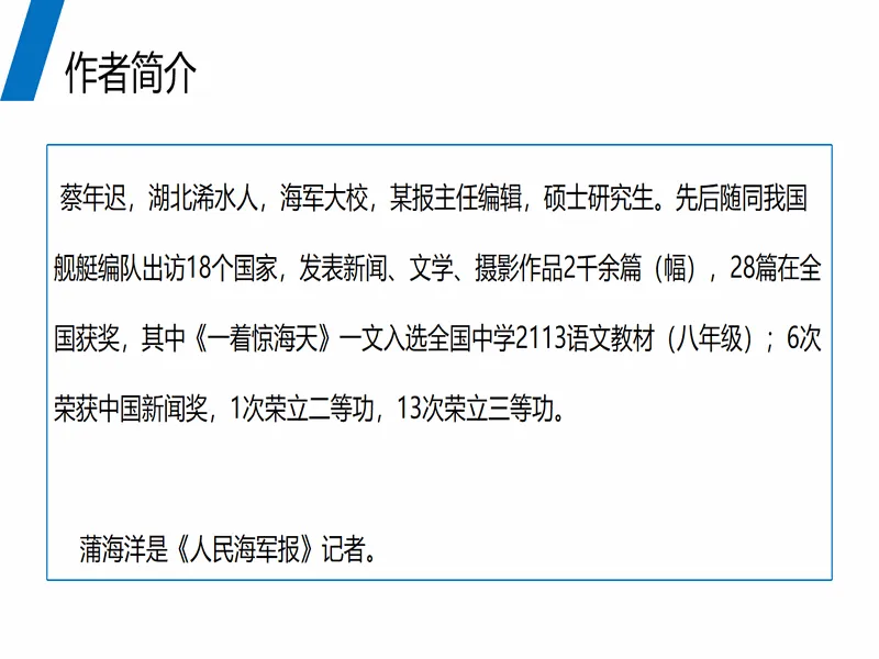 PPT内页预览
