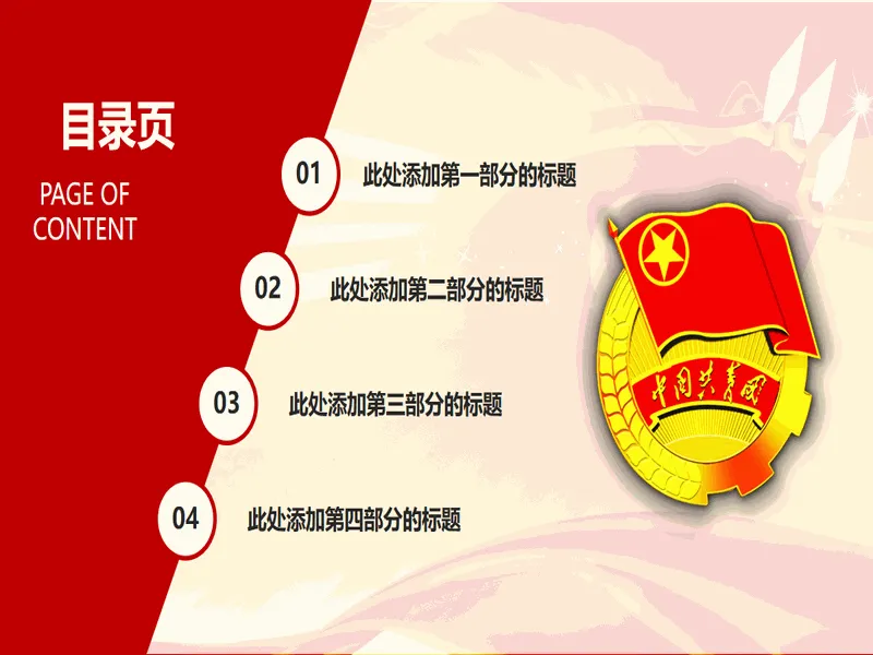 PPT内页预览