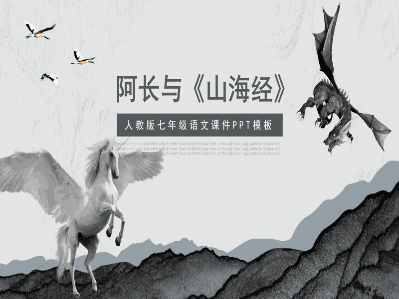 PPT内页预览
