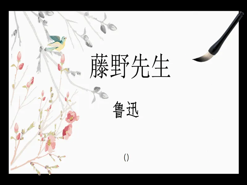 PPT内页预览