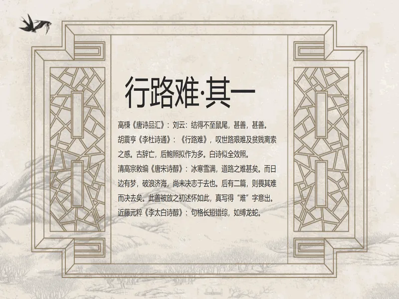 PPT内页预览