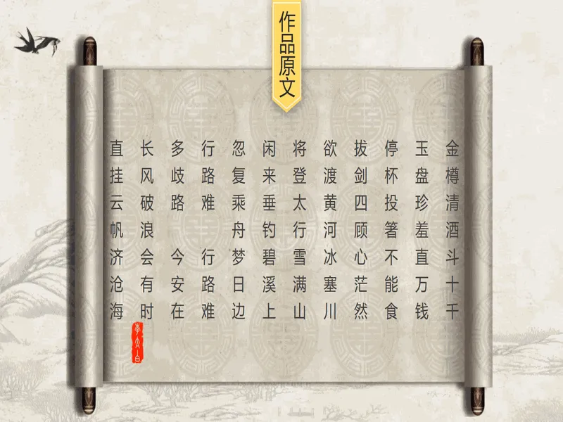 PPT内页预览