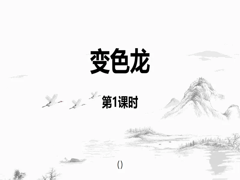 PPT内页预览