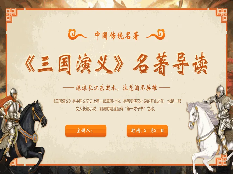 PPT内页预览