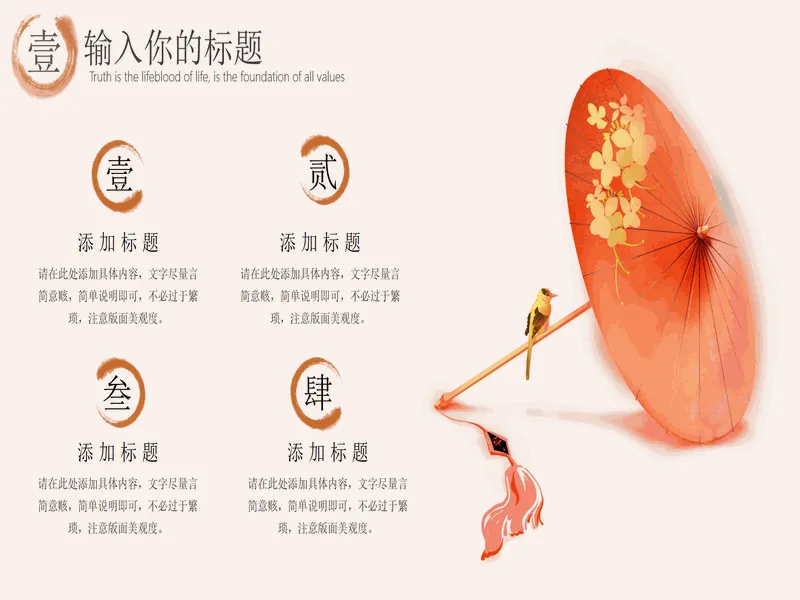 PPT内页预览