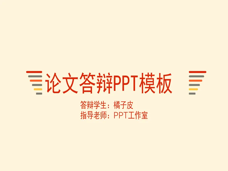 PPT内页预览