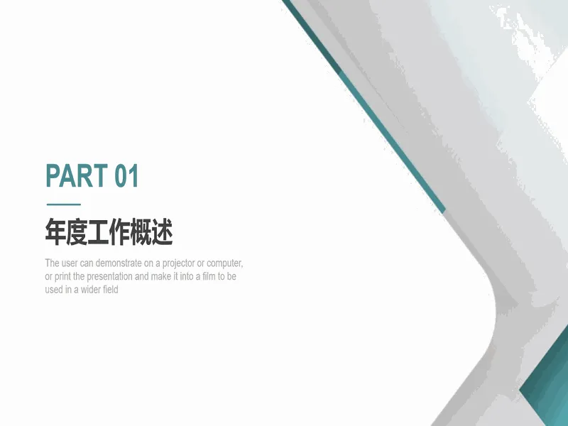 PPT内页预览