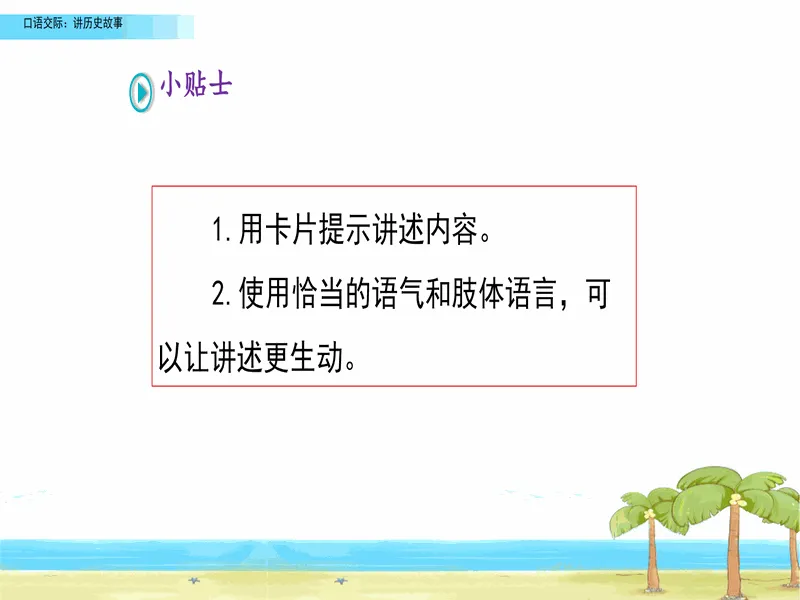 PPT内页预览