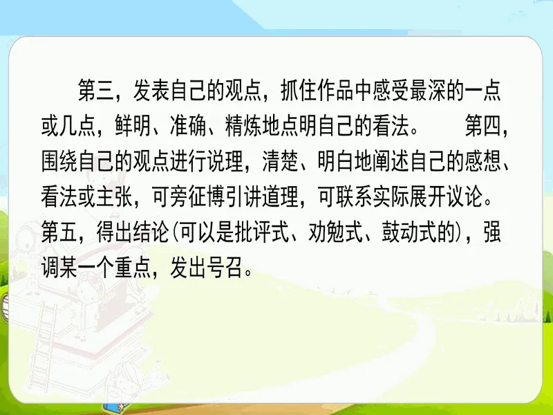 PPT内页预览