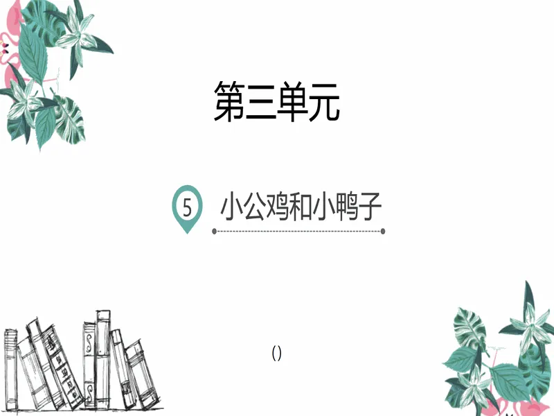 PPT内页预览