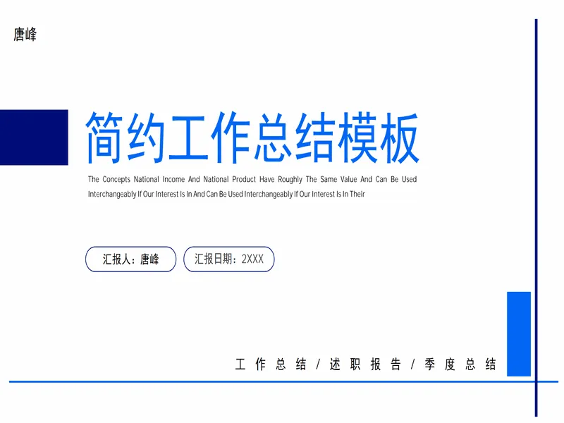 PPT内页预览
