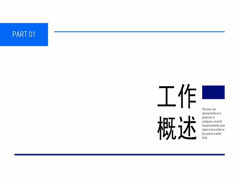 PPT内页预览