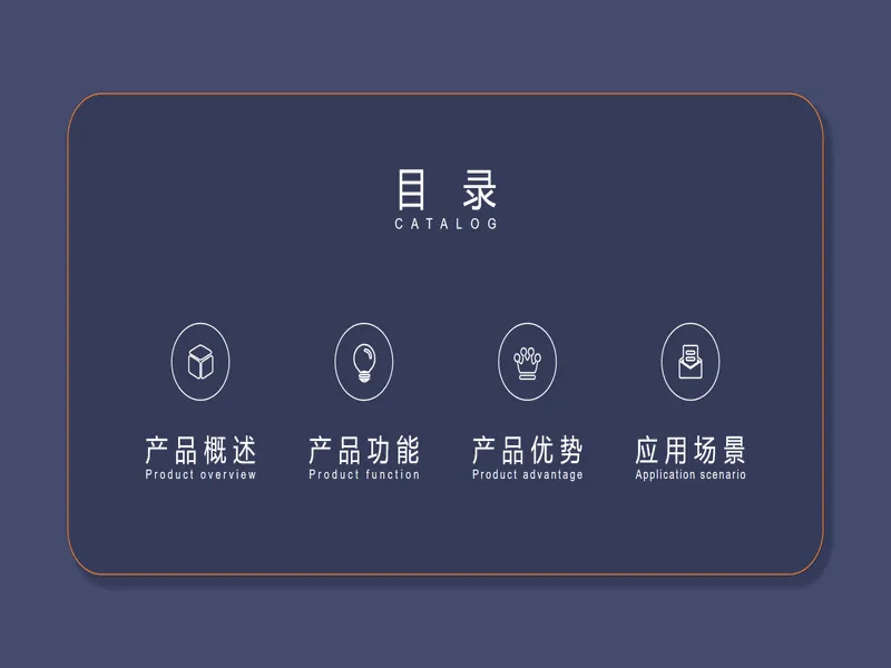 PPT内页预览