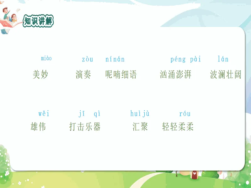 PPT内页预览
