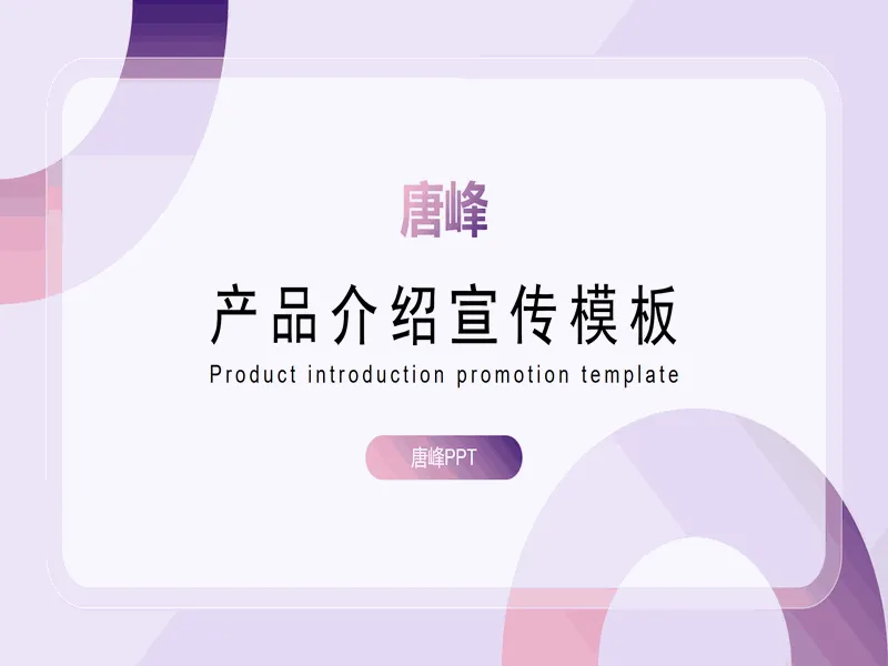 PPT内页预览