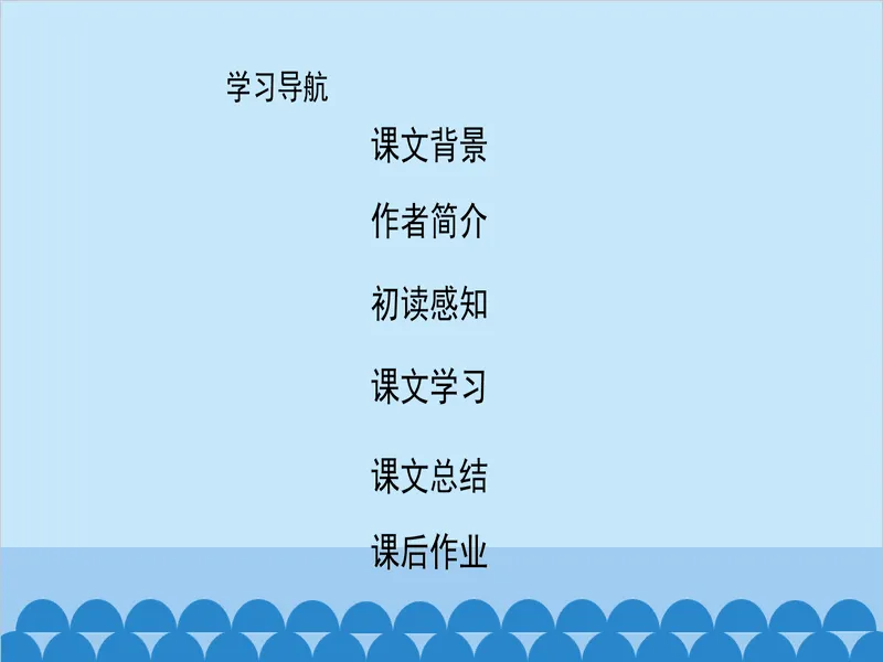 PPT内页预览