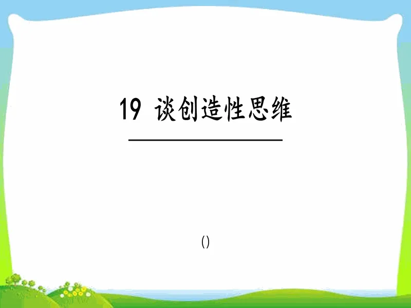 PPT内页预览