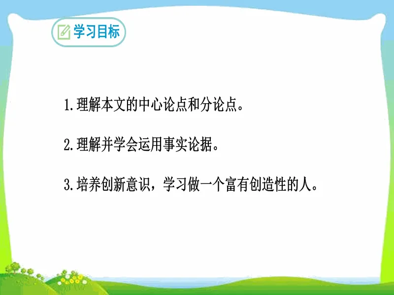 PPT内页预览