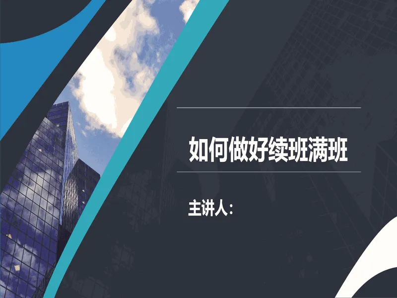 PPT内页预览