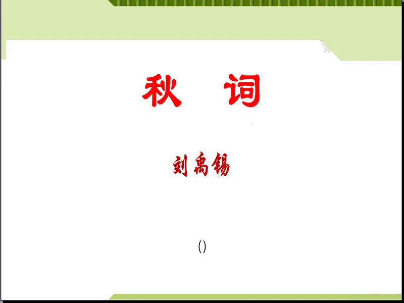 PPT内页预览