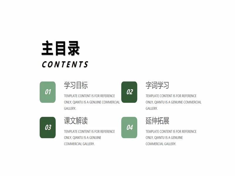 PPT内页预览