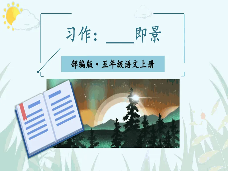 PPT内页预览