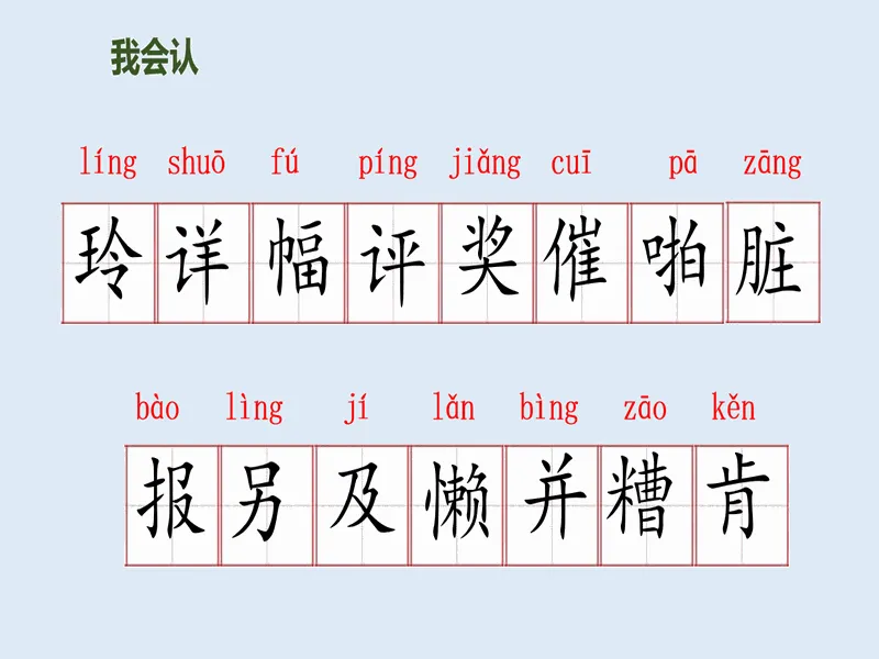 PPT内页预览