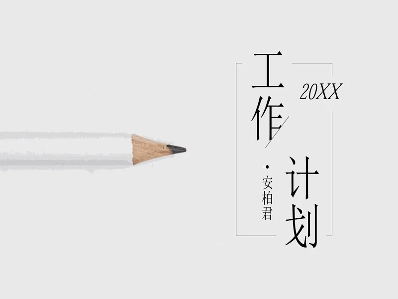 PPT内页预览
