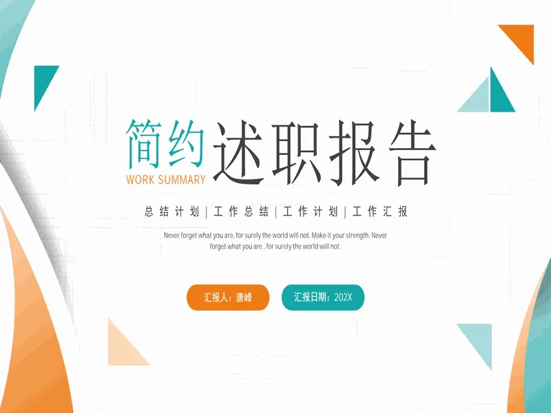 PPT内页预览
