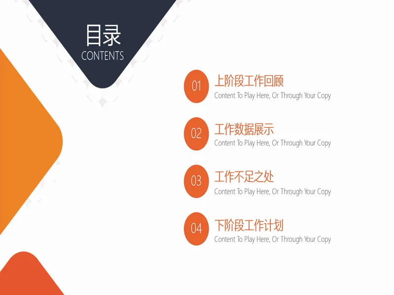 PPT内页预览