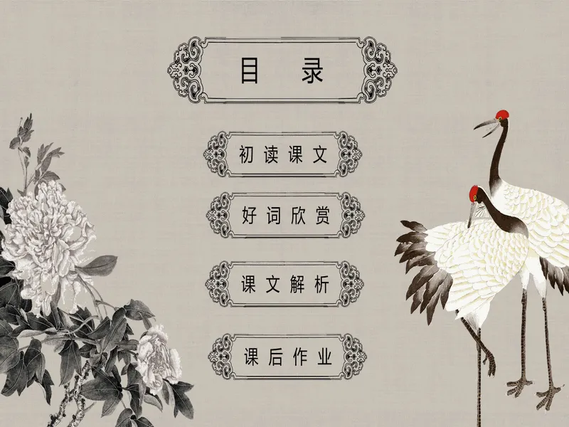 PPT内页预览