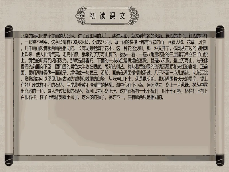 PPT内页预览